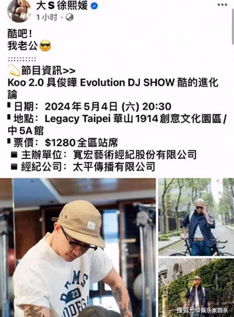 大S深夜表白具俊曄卻翻車,小S力挺姐夫被嘲,網友:氣不到汪小菲