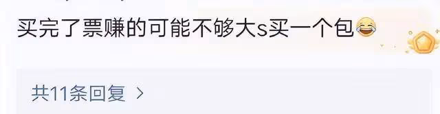 大S深夜表白具俊曄卻翻車,小S力挺姐夫被嘲,網友:氣不到汪小菲