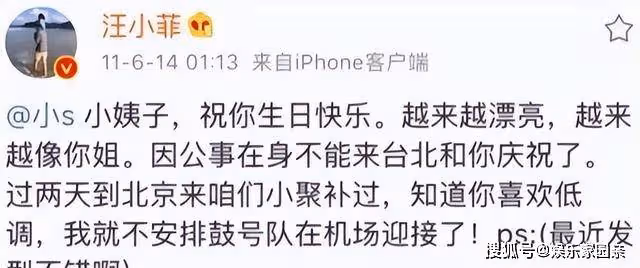 大S深夜表白具俊曄卻翻車，小S力挺姐夫被嘲，網友：氣不到汪小菲