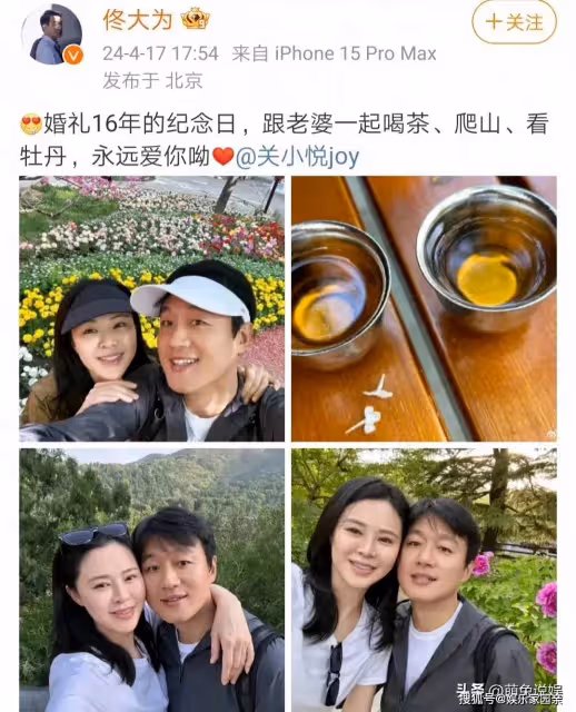 佟大為慶結婚16年,曬夫妻遊玩甜蜜照,高調錶白關悅:永遠愛你喲