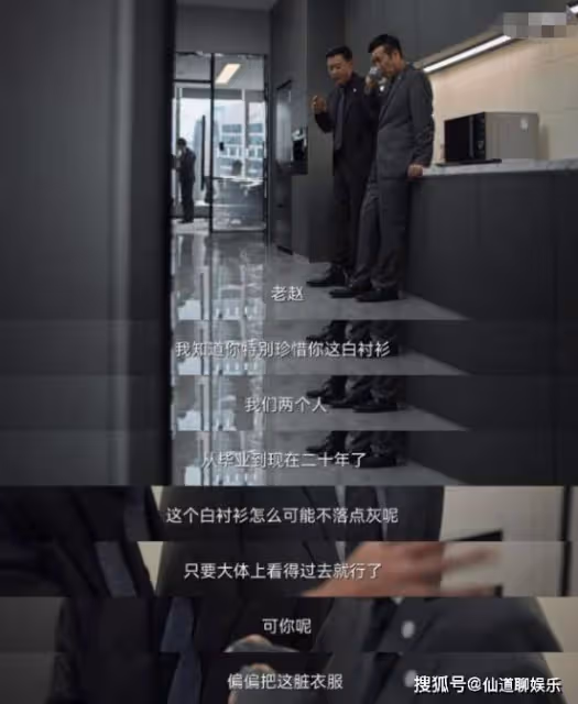 《城中之城》直到與周琳發生了關係,趙輝都沒察覺,周琳有4個男人