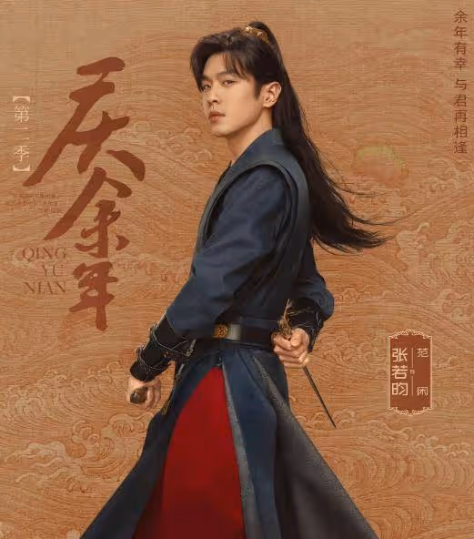 五竹叔摘下眼罩!《慶餘年2》中的他露出眼睛,暴露自己真實身份