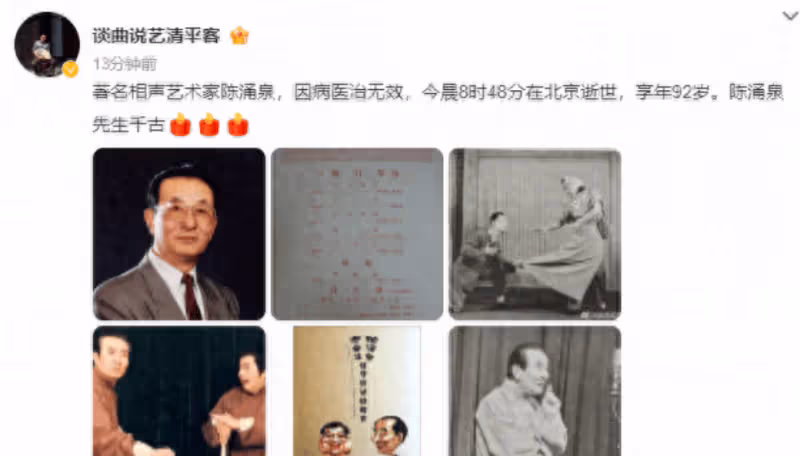 李金斗現身陳湧泉追悼會!馮鞏姜昆送花圈,事後大杯喝白酒惹稱讚