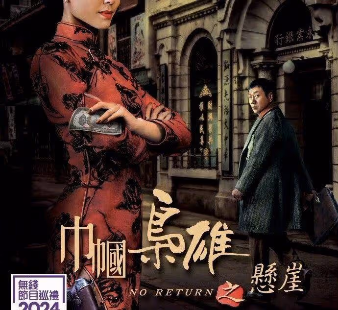 期待!TVB又一部新劇將開拍,視帝黎耀祥與實力花旦久違再合作