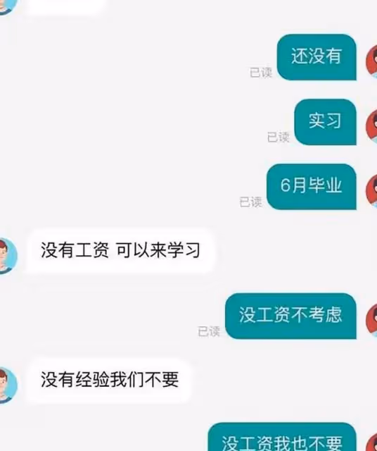 「00後」大學生找工作,不問工資,難道只講情懷嗎?