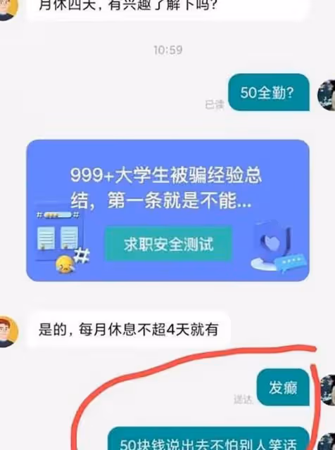 「00後」大學生找工作,不問工資,難道只講情懷嗎?