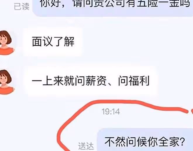 「00後」大學生找工作,不問工資,難道只講情懷嗎?