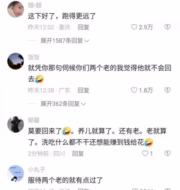 兒媳離家出走，婆婆網上尋人：老的小的都離不開你，你快回來照顧
