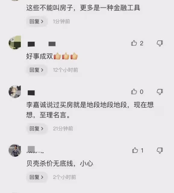 上海豪宅秒空!1.1億樓王開盤即售罄引網友熱議:貧富差距加大了