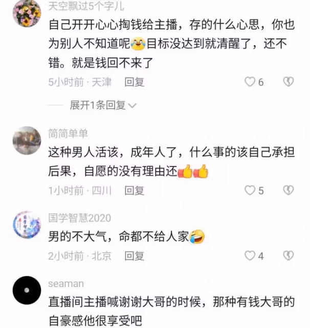 男子追著女主播討要錢,聲嘶力竭控訴,說自己連飯都吃不上了