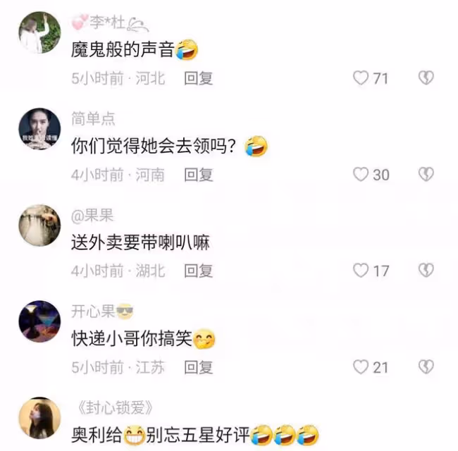 女生點的外賣被教導主任沒收,小哥拿喇叭喊話,希望女生不要差評