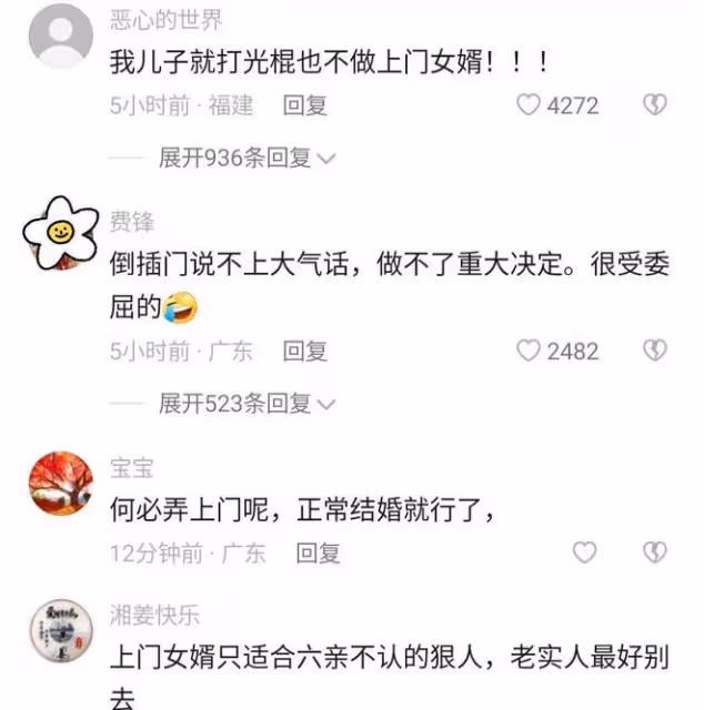 沒錢娶媳婦只能倒插門,父親抱著新郎大哭,說自己對不起兒子