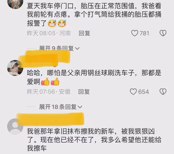 好心辦壞事!女兒車髒,父親拿拖把幫擦乾淨:刮三個面每個面一千