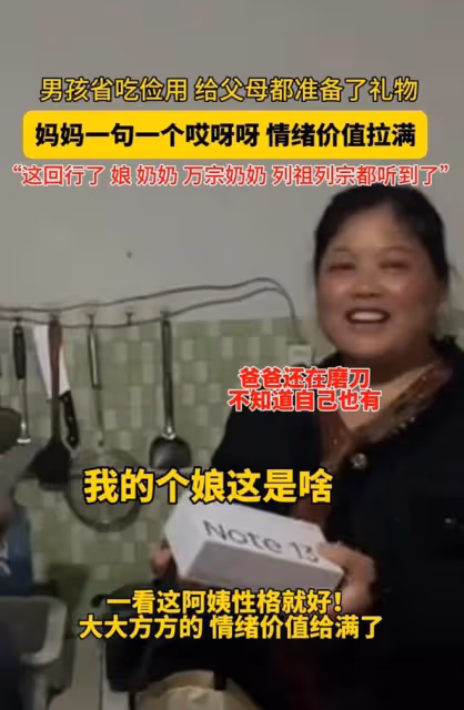 笑噴!兒子省吃儉用買兩部手機送父母,媽媽高興地向列祖列宗彙報