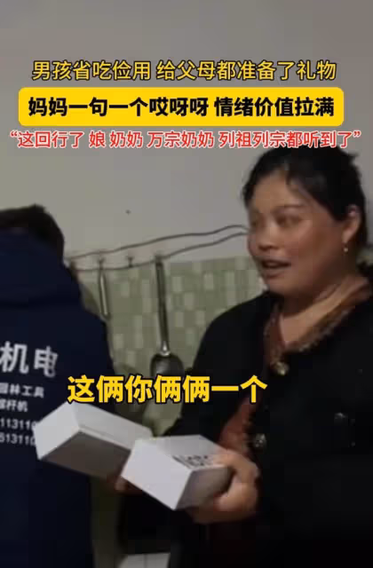 笑噴!兒子省吃儉用買兩部手機送父母,媽媽高興地向列祖列宗彙報