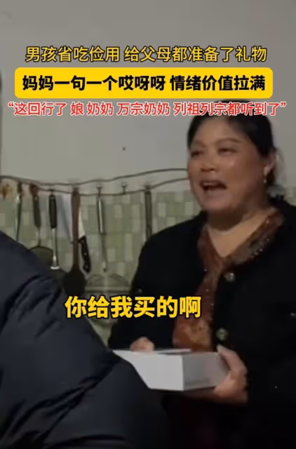 笑噴!兒子省吃儉用買兩部手機送父母,媽媽高興地向列祖列宗彙報
