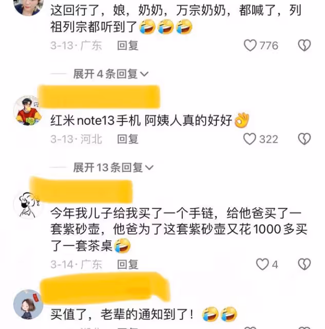 笑噴!兒子省吃儉用買兩部手機送父母,媽媽高興地向列祖列宗彙報