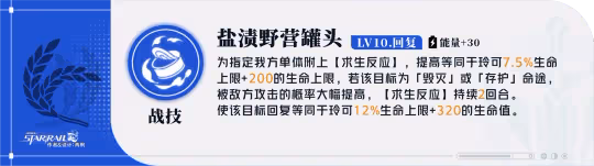 【崩壞：星穹鐵道】「玲可」全方位·一圖流丨角色解析攻略