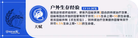 【崩壞：星穹鐵道】「玲可」全方位·一圖流丨角色解析攻略