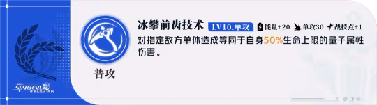 【崩壞：星穹鐵道】「玲可」全方位·一圖流丨角色解析攻略