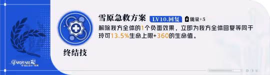 【崩壞：星穹鐵道】「玲可」全方位·一圖流丨角色解析攻略