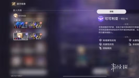 崩壞星穹鐵道2.1下半混沌配隊推薦