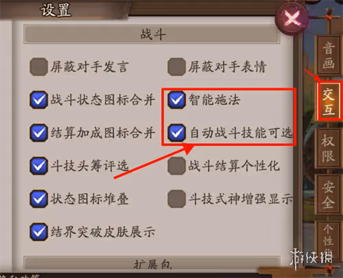 【陰陽師】式神技能鎖定方法攻略