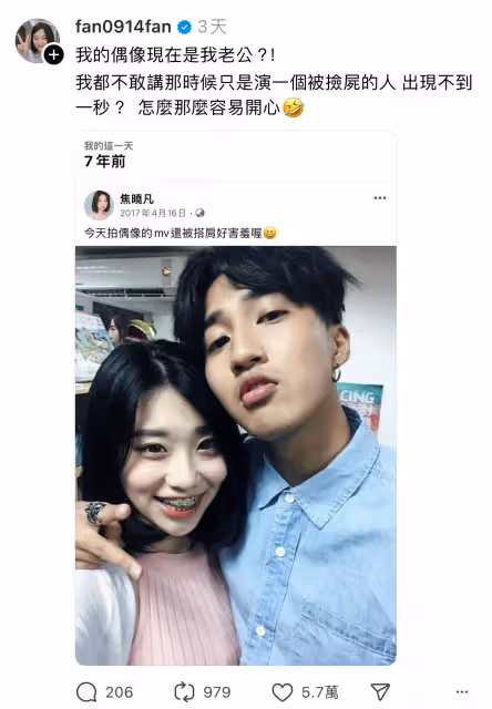 焦凡凡曬七年前舊照放閃稱「偶像變老公」　婁峻碩害羞回應