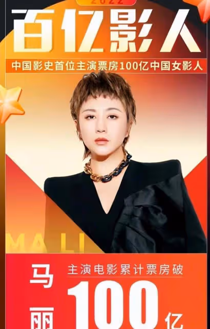 這一夜，坐在張藝謀身邊的馬麗，讓人看到她在內娛的「江湖地位」