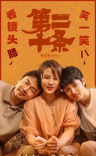 這一夜，坐在張藝謀身邊的馬麗，讓人看到她在內娛的「江湖地位」