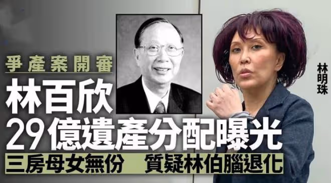 港圈豪門又一「爭產案」，百億富豪獨寵二太太，三房一分沒有