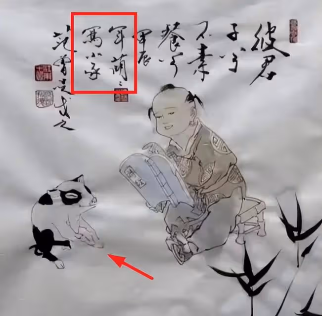 范曾教36歲妻子徐萌畫畫，徐萌畫一隻烏龜，夫妻生活充滿藝術奇趣