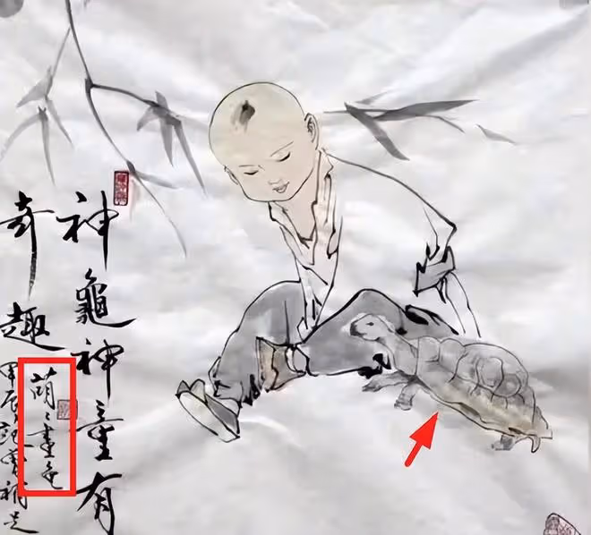 范曾教36歲妻子徐萌畫畫，徐萌畫一隻烏龜，夫妻生活充滿藝術奇趣