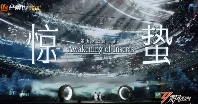 《浪姐5》初舞台成照妖鏡,誰是關係戶,誰是炮灰,全都照出來了