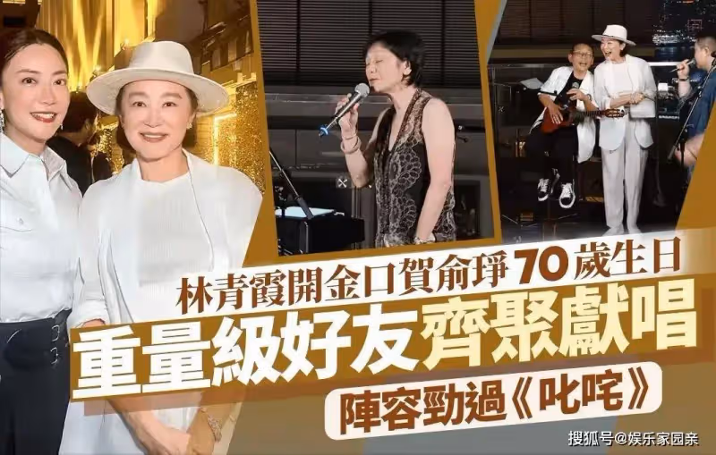 香港名流大聚會:現場大咖雲集,李嘉誠女友周凱旋和林青霞顯親密