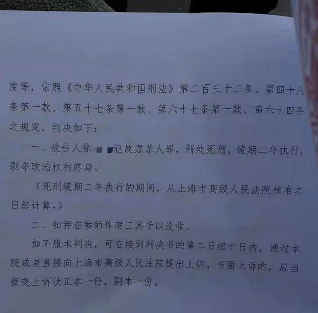 25歲女子被丈夫割喉殺害一案宣判，被害人家屬發聲