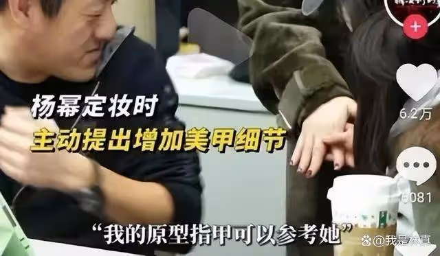 楊冪美甲事件引爭議,網友直呼日薪208w,無法共情打工人