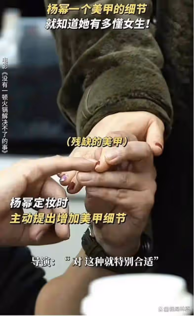 楊冪美甲事件引爭議,網友直呼日薪208w,無法共情打工人