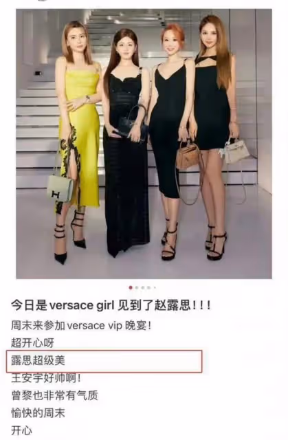 尷尬！分享和趙露思合照被批只修圖自己！網紅回復狠打臉粉絲