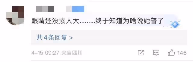 尷尬！分享和趙露思合照被批只修圖自己！網紅回復狠打臉粉絲