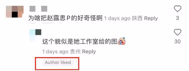 尷尬！分享和趙露思合照被批只修圖自己！網紅回復狠打臉粉絲