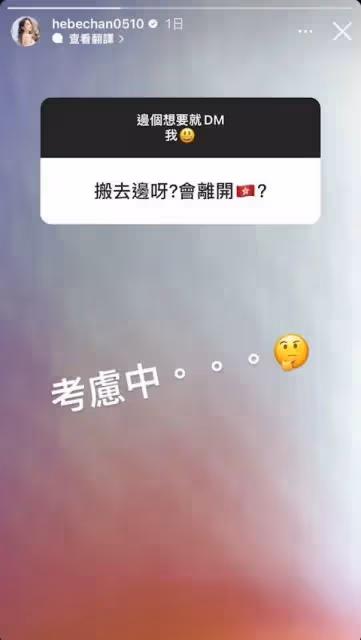 前TVB女星突然宣布「結婚」，效力大台八年發展平平，稱不後悔離巢