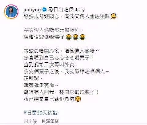 TVB女星一個月內兩次被偷東西，無奈公開小偷截圖：先幫你度過難關