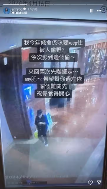 TVB女星一個月內兩次被偷東西，無奈公開小偷截圖：先幫你度過難關