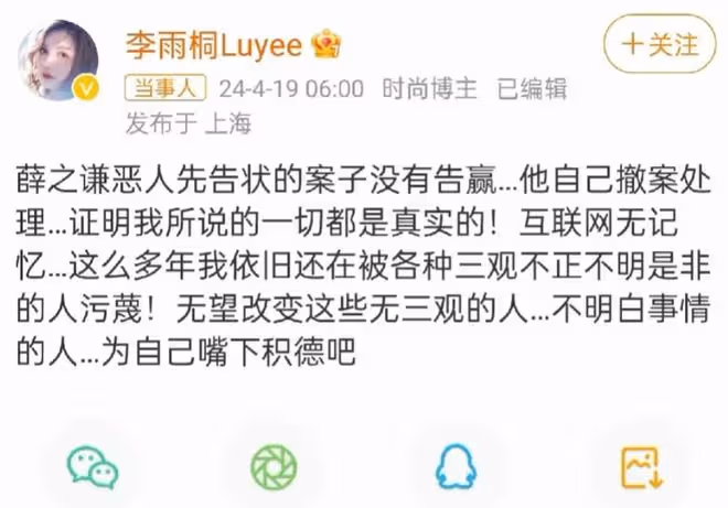 李雨桐再掀波瀾，薛之謙舊案真相難辨，網友熱議紛紛