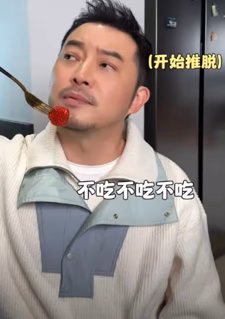 沙溢自導自演「草莓喂食」戲碼，逗趣視頻引發回憶殺