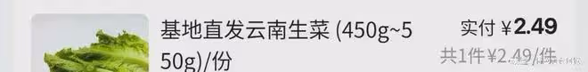 21.1元|月薪8k,深圳生活,我一天的減肥餐