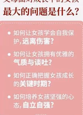 女孩首次來例假,我們得告訴孩子3件事,讓孩子保護好自己