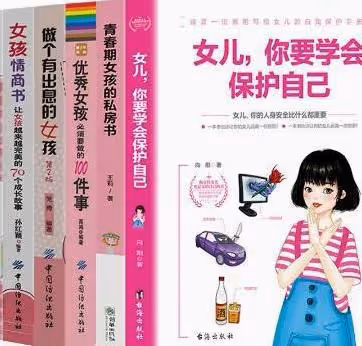 女孩首次來例假,我們得告訴孩子3件事,讓孩子保護好自己