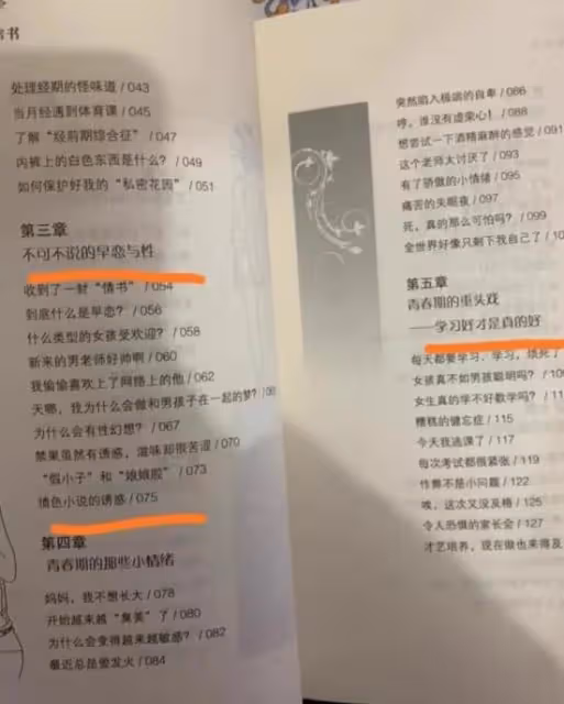 女孩首次來例假,我們得告訴孩子3件事,讓孩子保護好自己